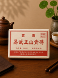 易武青磚500G