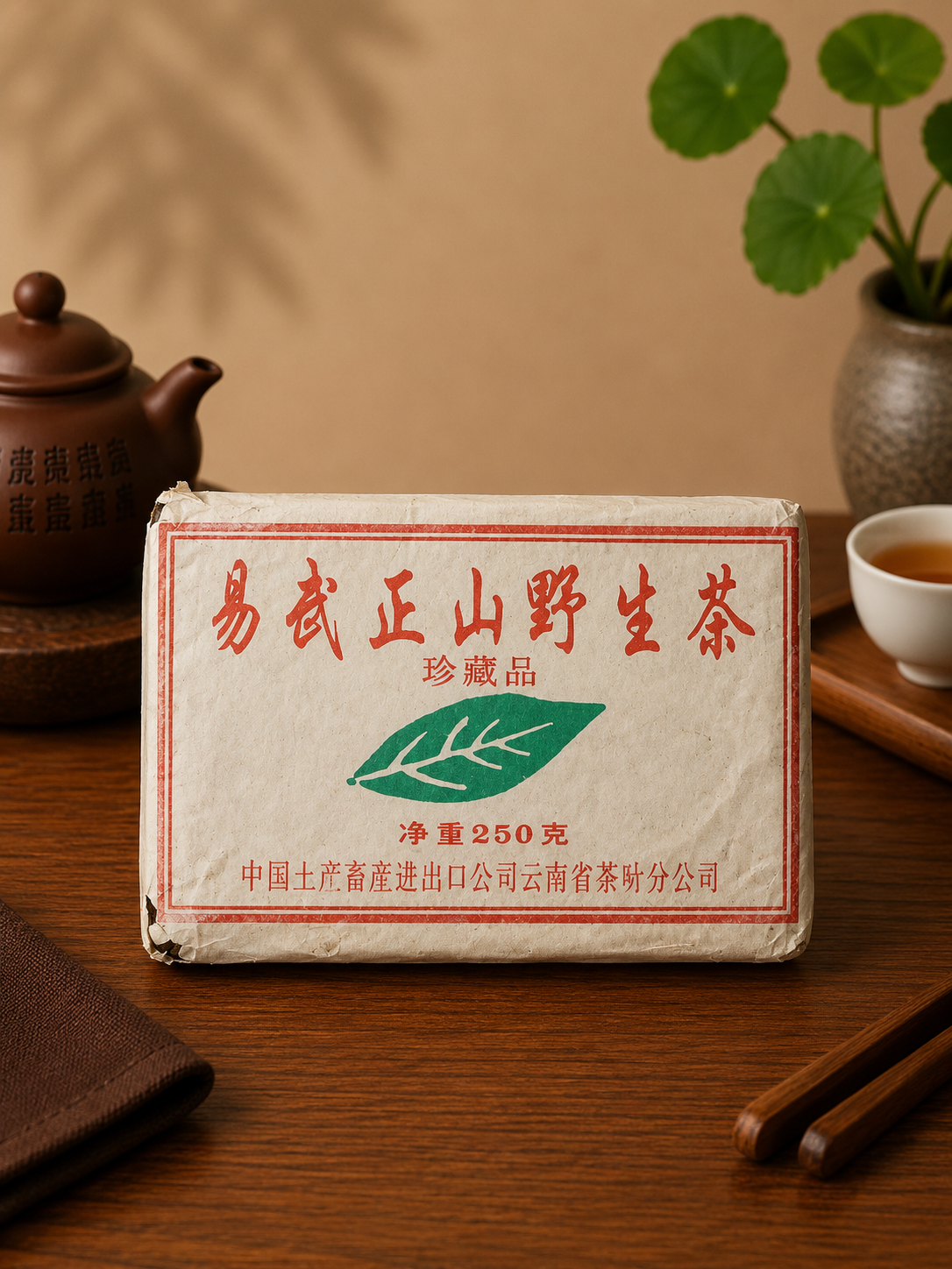 易武正山野生茶