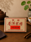 班章老青磚